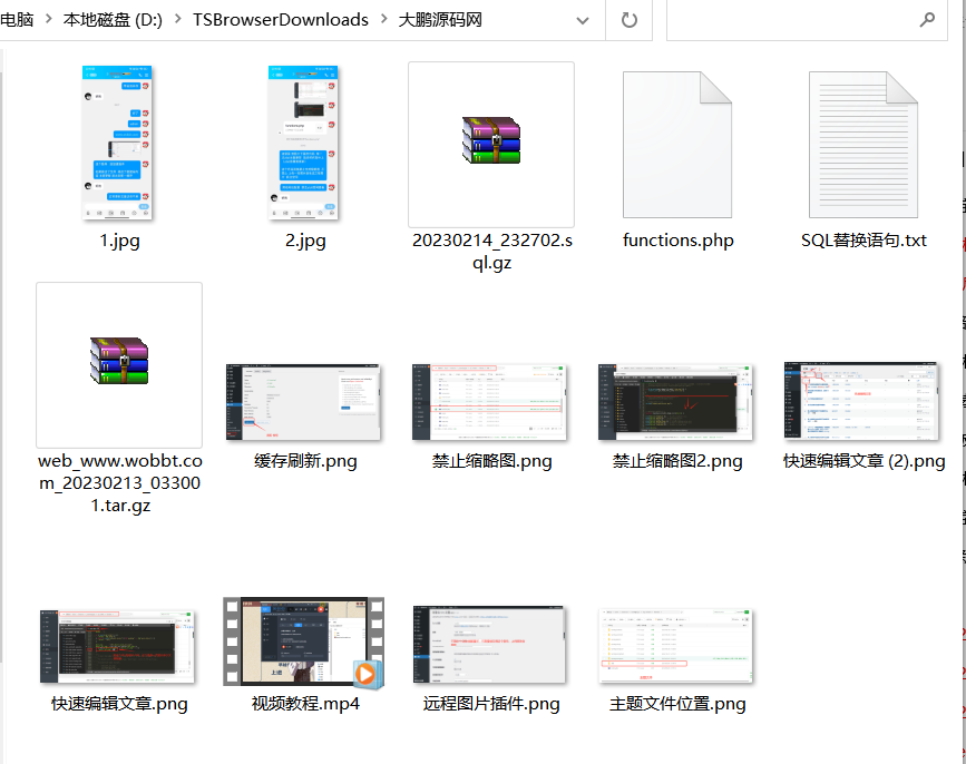 图片[6]-【带视频教程】综合性资源网WordPress整站（4000+3000）条文章数据打包+数据库-老白软件社