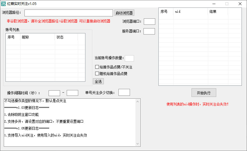 图片[2]-小红书引流神器精准采集工具，来的全是精准用户-老白软件社