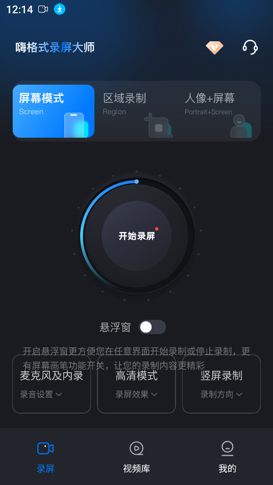 嗨格式录屏大师永久超级VIP-老白软件社