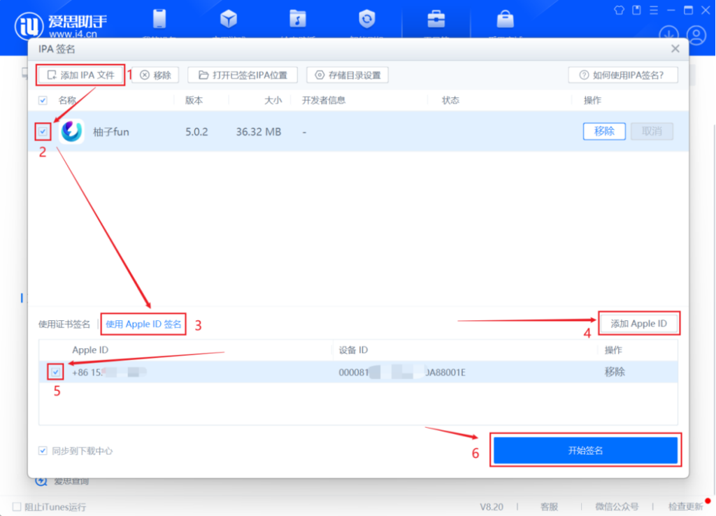 图片[2]-苹果IOS安装.ipa文件教程-老白软件社