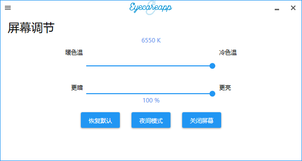 护眼软件绿化免安装版护眼软件-老白软件社