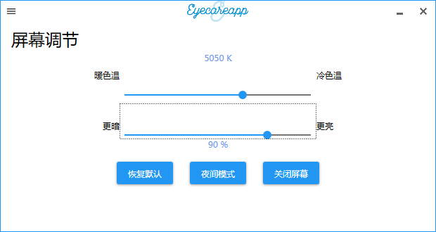 图片[2]-护眼软件绿化免安装版护眼软件-老白软件社