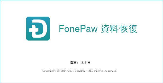 FonePaw 資料恢復软件，含破解补丁-老白软件社